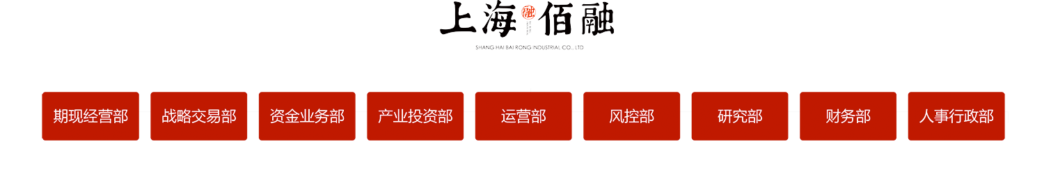 组织架构